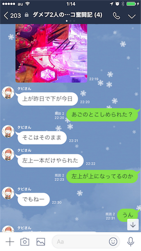 f:id:tumamimi:20171224011728p:image