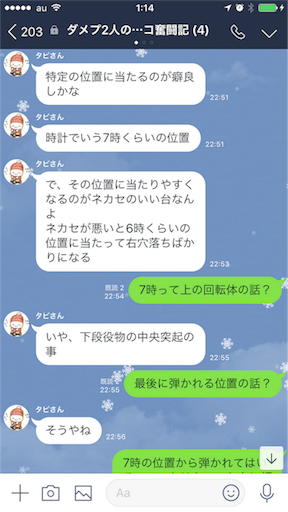 f:id:tumamimi:20171224011745p:image