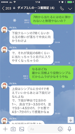 f:id:tumamimi:20171224011823p:image