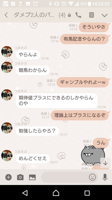 f:id:tumamimi:20171225162439j:plain f:id:tumamimi:20171225162439j:plain