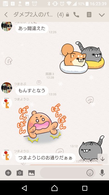 f:id:tumamimi:20171225162451j:plain f:id:tumamimi:20171225162451j:plain