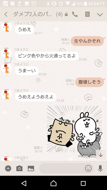 f:id:tumamimi:20171225162500j:plain f:id:tumamimi:20171225162500j:plain