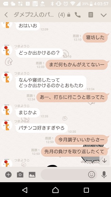 f:id:tumamimi:20171231040535j:plain