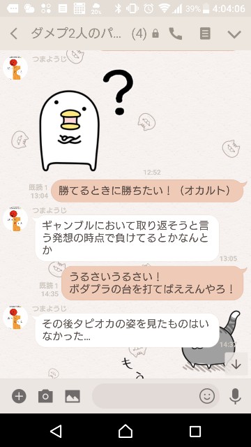 f:id:tumamimi:20171231040538j:plain