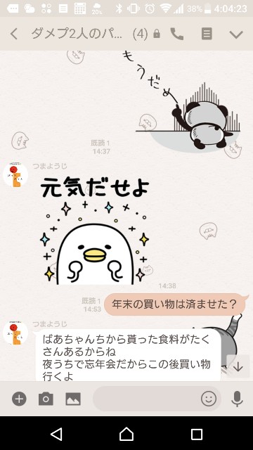 f:id:tumamimi:20171231040542j:plain