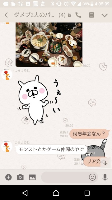 f:id:tumamimi:20171231040558j:plain