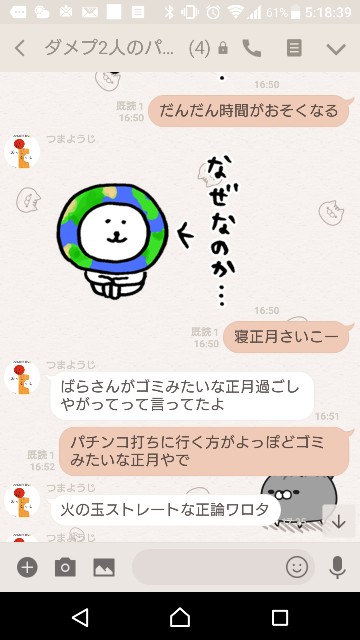 f:id:tumamimi:20180104051921j:plain