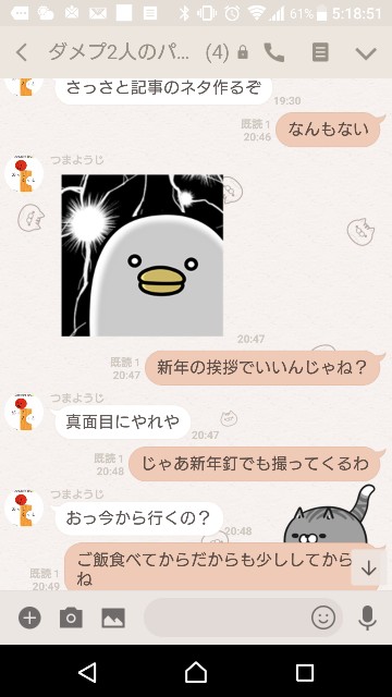 f:id:tumamimi:20180104051938j:plain