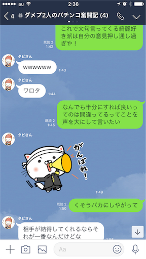 f:id:tumamimi:20180105025720p:image