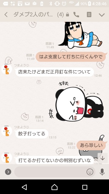 f:id:tumamimi:20180110043220j:plain