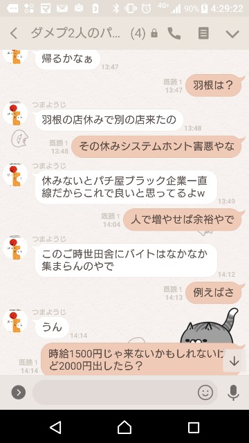 f:id:tumamimi:20180110043236j:plain