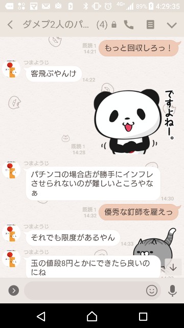 f:id:tumamimi:20180110043243j:plain