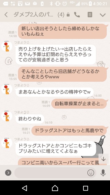 f:id:tumamimi:20180110043253j:plain