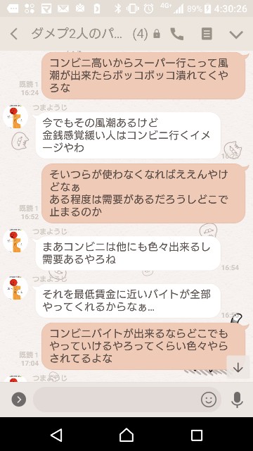 f:id:tumamimi:20180110043257j:plain