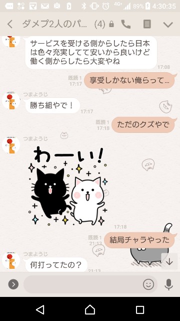 f:id:tumamimi:20180110043301j:plain