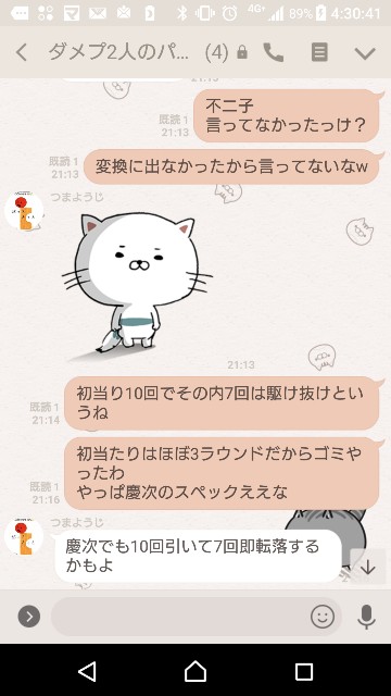 f:id:tumamimi:20180110043303j:plain