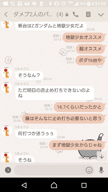 f:id:tumamimi:20180110043311j:plain