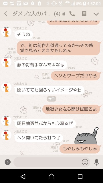 f:id:tumamimi:20180110043313j:plain