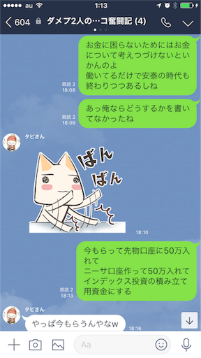 f:id:tumamimi:20180115011603p:image