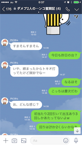 f:id:tumamimi:20180117003810p:image