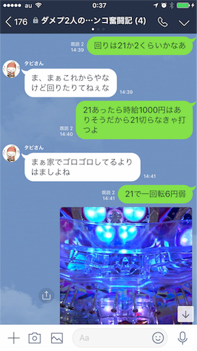 f:id:tumamimi:20180117003813p:image