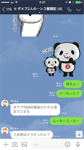f:id:tumamimi:20180117003846p:image