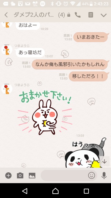 f:id:tumamimi:20180120024415j:plain f:id:tumamimi:20180120024415j:plain