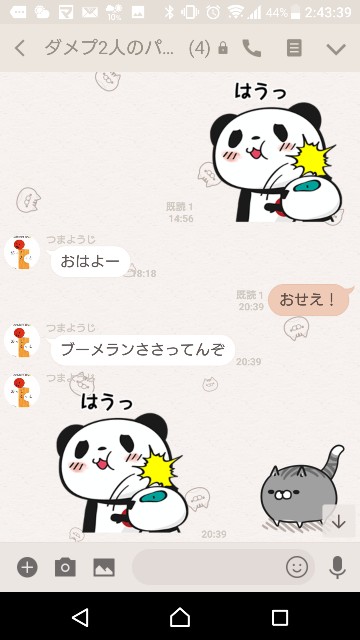 f:id:tumamimi:20180120024516j:plain f:id:tumamimi:20180120024516j:plain