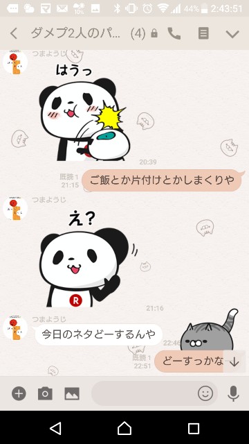 f:id:tumamimi:20180120024521j:plain f:id:tumamimi:20180120024521j:plain