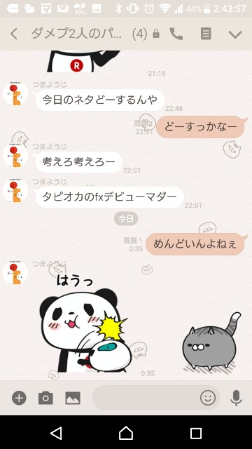 f:id:tumamimi:20180120024524j:plain f:id:tumamimi:20180120024524j:plain