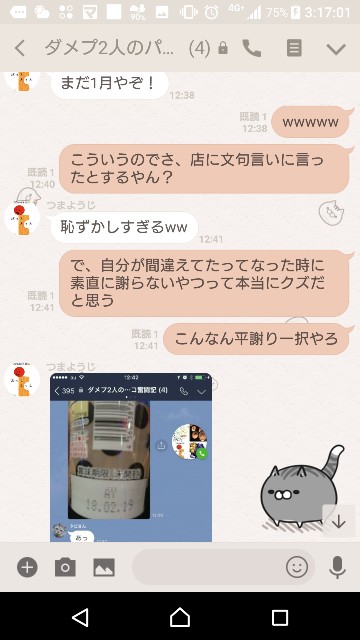 f:id:tumamimi:20180122035106j:plain