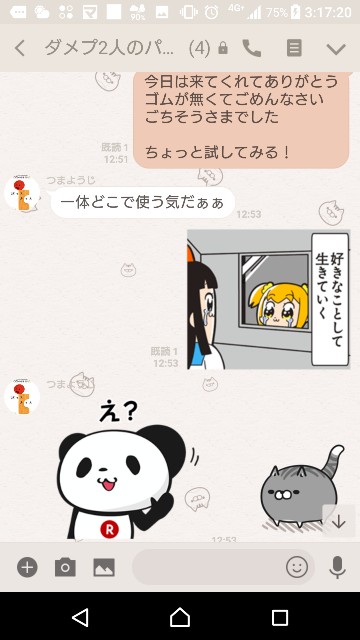 f:id:tumamimi:20180122035118j:plain