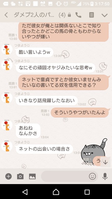 f:id:tumamimi:20180122035132j:plain