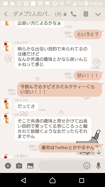 f:id:tumamimi:20180122035139j:plain