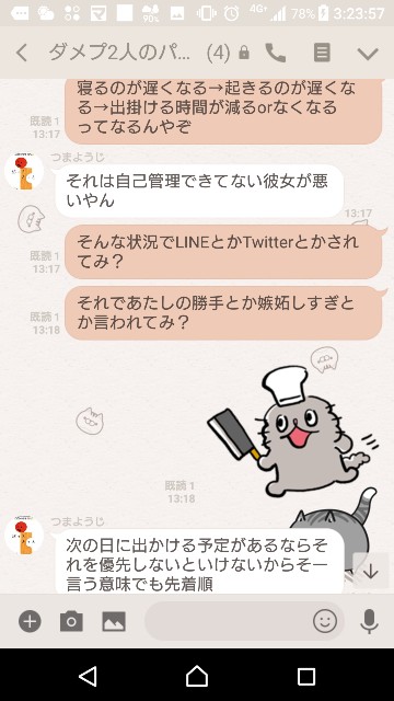 f:id:tumamimi:20180122035153j:plain