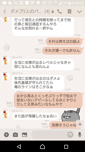 f:id:tumamimi:20180122035201j:plain