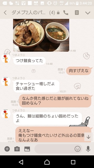 f:id:tumamimi:20180122035251j:plain
