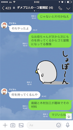 f:id:tumamimi:20180125000353p:image