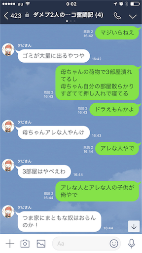 f:id:tumamimi:20180125000355p:image