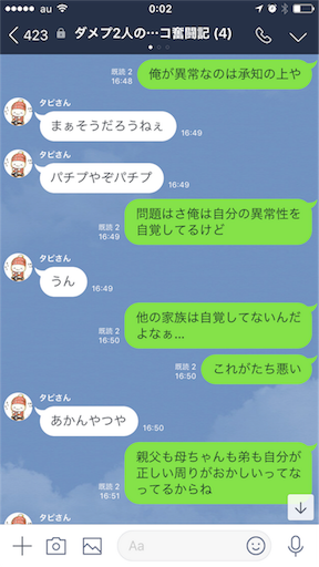 f:id:tumamimi:20180125000407p:image