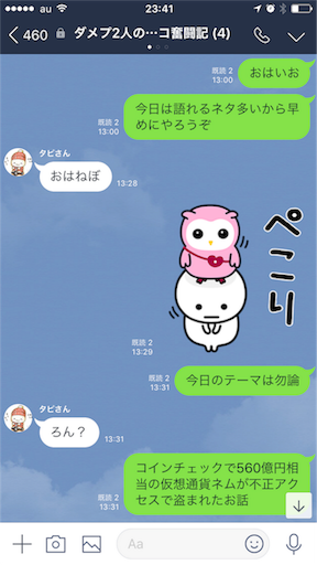 f:id:tumamimi:20180129115041p:image
