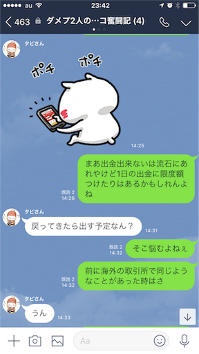 f:id:tumamimi:20180129115113p:image