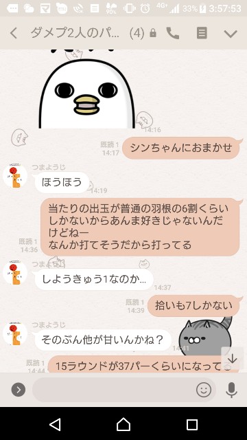 f:id:tumamimi:20180202044452j:plain