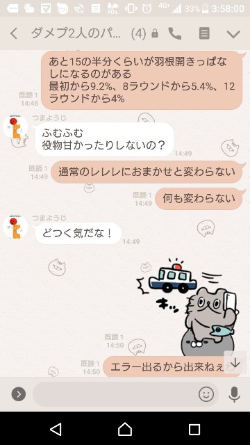 f:id:tumamimi:20180202044457j:plain