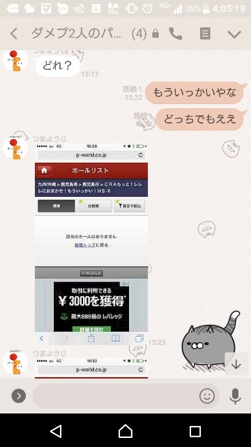 f:id:tumamimi:20180202044523j:plain