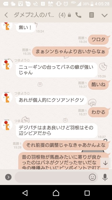 f:id:tumamimi:20180202044531j:plain