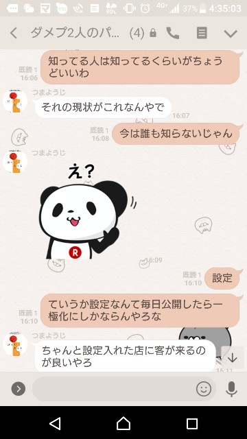 f:id:tumamimi:20180202044546j:plain