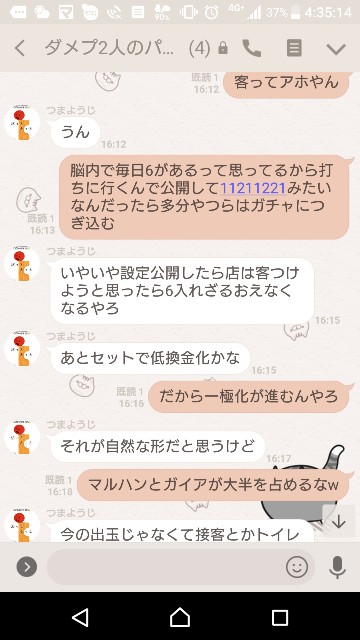 f:id:tumamimi:20180202044549j:plain