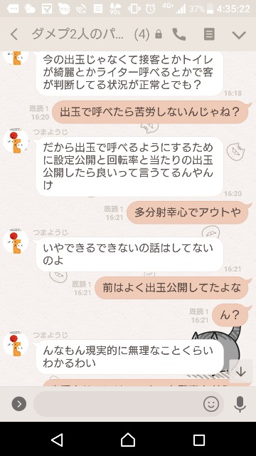 f:id:tumamimi:20180202044551j:plain
