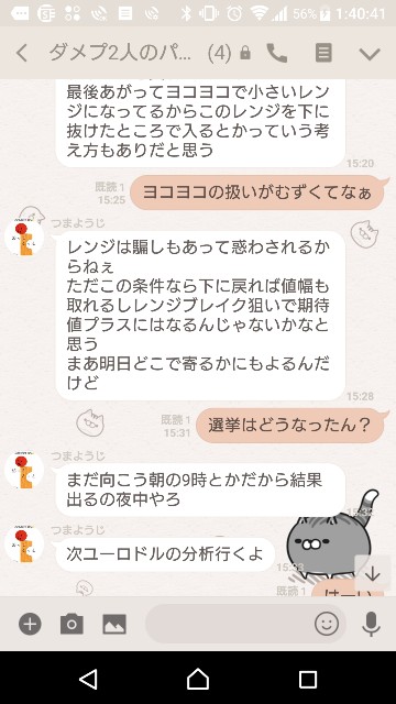 f:id:tumamimi:20180305015129j:plain f:id:tumamimi:20180305015129j:plain